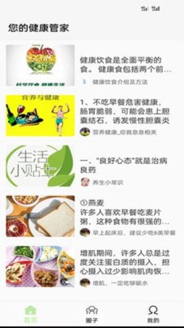 牛油果健康最新版