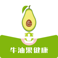 牛油果健康最新版
