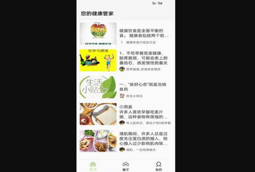 牛油果健康最新版
