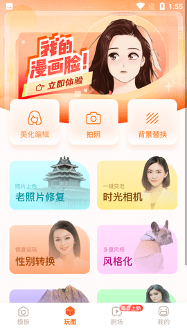 影秀相机VIP解锁版