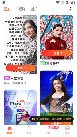 影秀相机VIP解锁版
