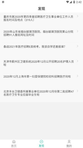 护理专业知识考试题库解锁会员版