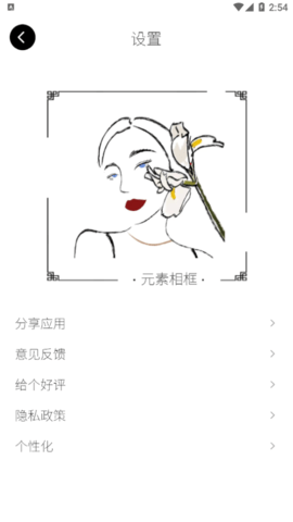 我的相框安卓版