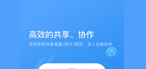 瞩目视频会议APP手机版