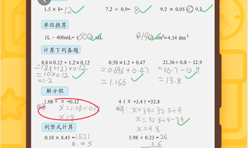 小猿口算解锁VIP版