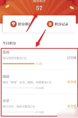 保密观(知识竞赛)App