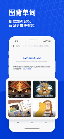 百词斩APP2023学生版