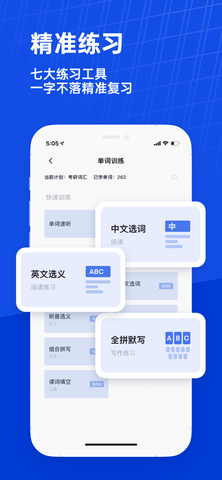 百词斩APP2023学生版