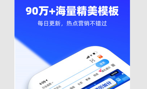 易企秀app手机免费版