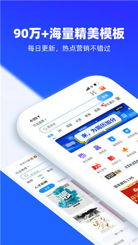 易企秀app手机免费版