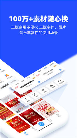 易企秀app手机免费版