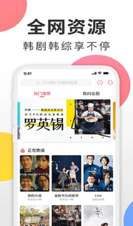 韩剧谜App免费版