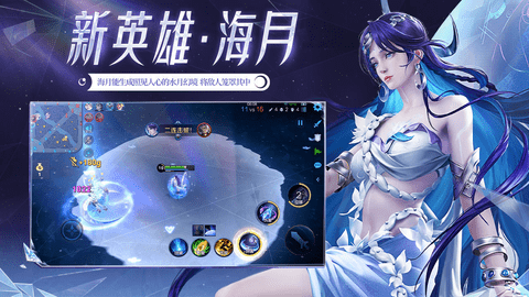 王者荣耀S29新赛季幻海映月 王者荣耀S29版本解析