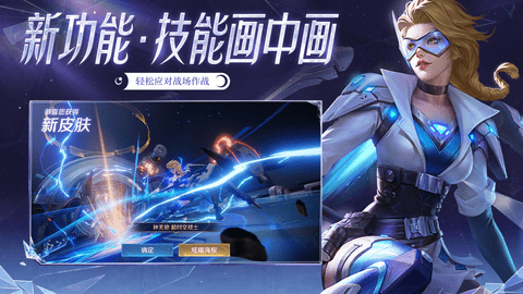 王者荣耀S29新赛季幻海映月 王者荣耀S29版本解析