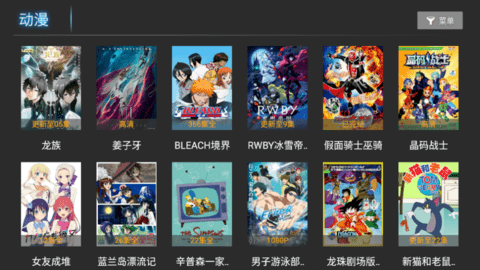 点播TV电视盒子App