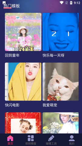 视频卡点特效大师VIP解锁版