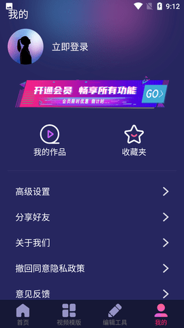 视频卡点特效大师 (7)