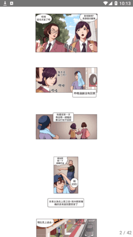 来漫画免费阅读去广告版