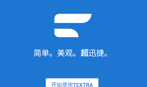 Textra SMS Pro(Textra短信)App