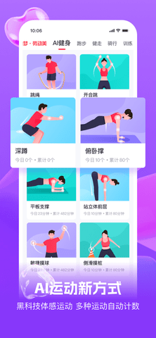 趣动WillGo步数修改版
