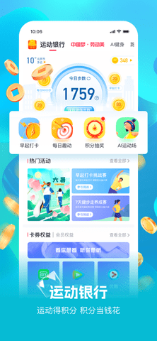 趣动WillGo步数修改版