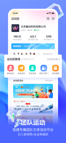 趣动WillGo步数修改版