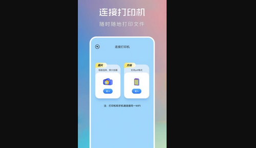 万能锁匙连接免费版