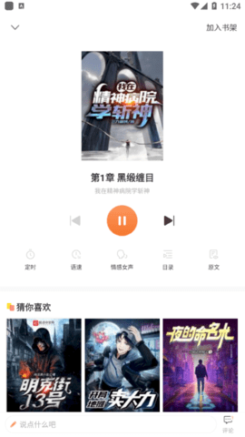 万象阅读清爽版