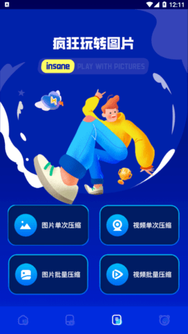 快传搬家安卓版