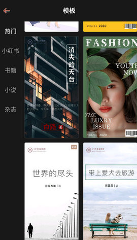 封面制作APP免费版