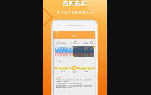 音视频编辑大师App手机版