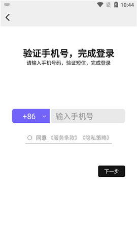 公路商店黑市app