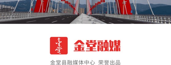 金堂发布直播客户端