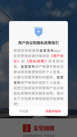 金堂发布 (1)