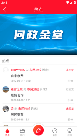 金堂发布 (6)