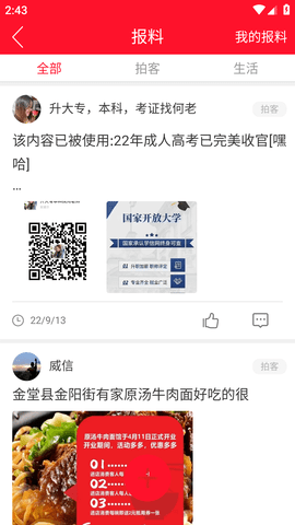 金堂发布 (5)