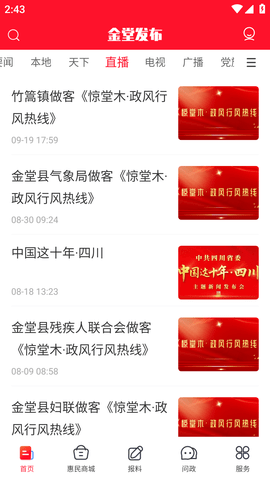 金堂发布 (8)