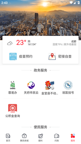金堂发布直播客户端