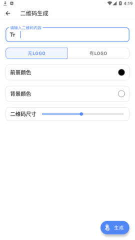 集合工具罐罐App