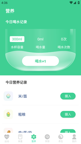 富贵计步纯净版免广告