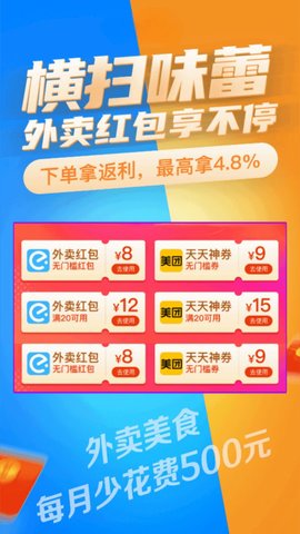 麦芽GO(优惠购物)App