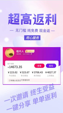 麦芽GO(优惠购物)App