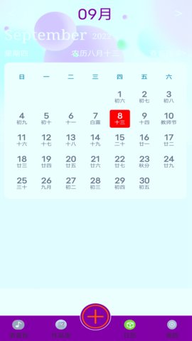 变声器变声大师最新版