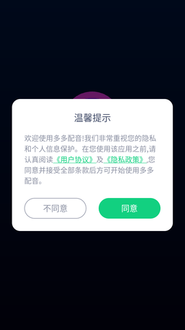 多多配音 (1)