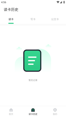 手机门禁NFC (3)
