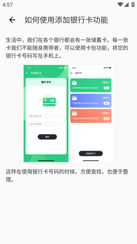 手机门禁NFC (6)