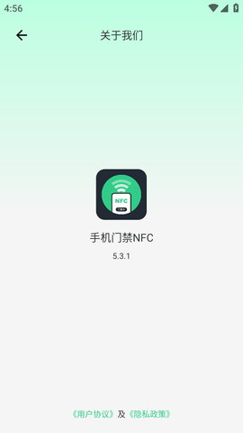 手机门禁NFC软件安卓通用版