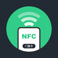 手机门禁NFC软件安卓通用版