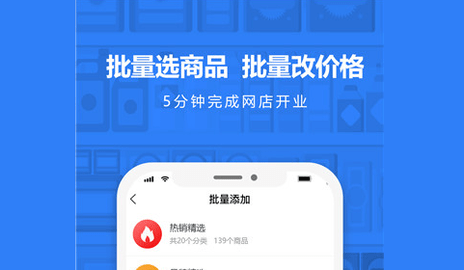 神批APP商家版