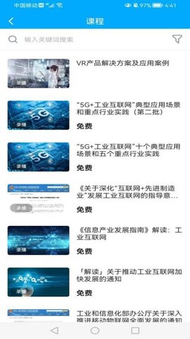 紫光课堂安卓版